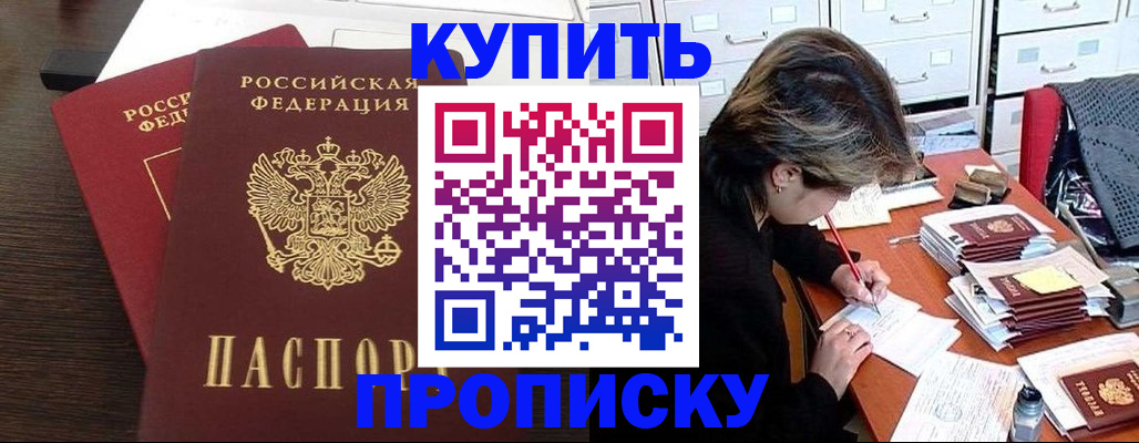 временная регистрация поиск в Кумертау