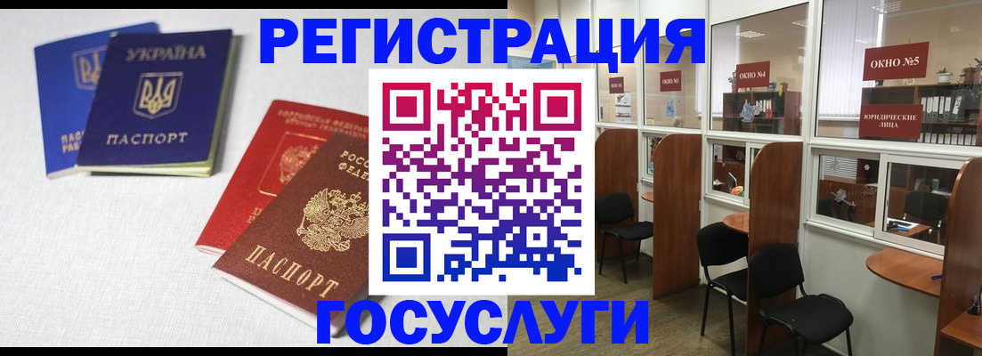 регистрация для дет. сада в Кумертау
