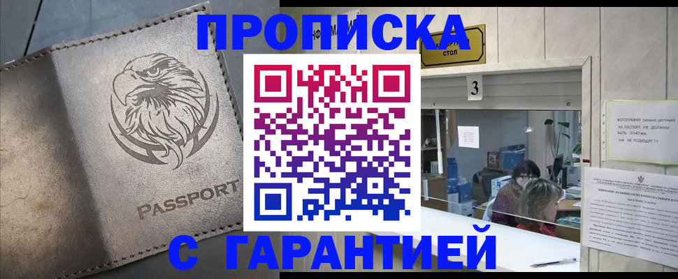 миграционный учет в Кумертау