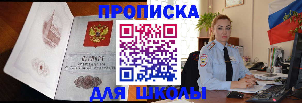 прописка поиск в Кумертау